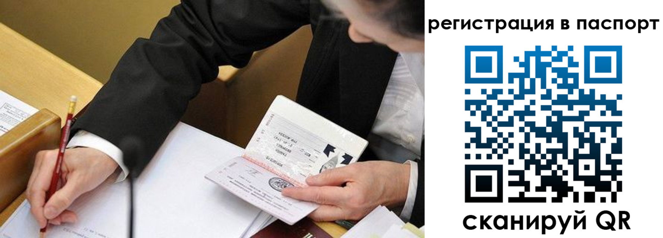 прописка поиск в Таштаголе