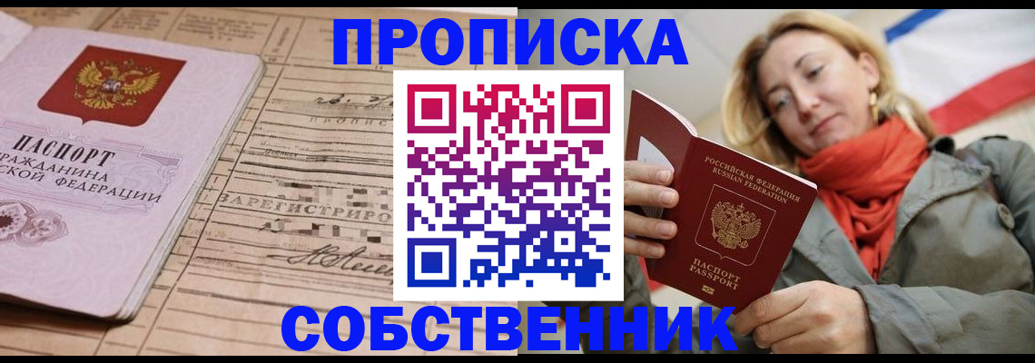 прописка регистрация в Таштаголе