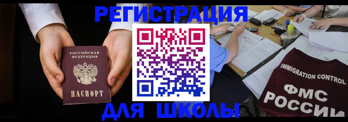 прописка законно в Таштаголе