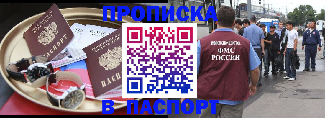 где прописаться в Таштаголе